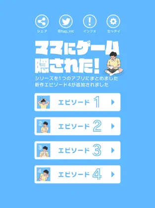 スクリーンショット 1枚目