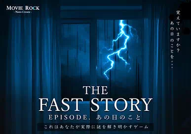 THE FAST STORY あの日のこと