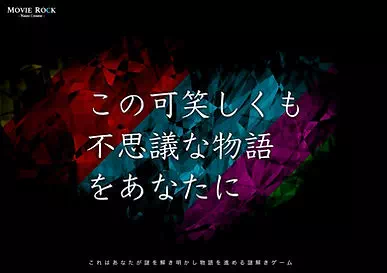 この可笑しくも不思議な物語をあなたに