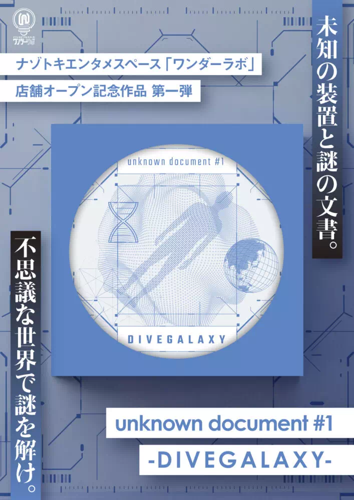 unknown document #1 - D I V E G A L A X Y -