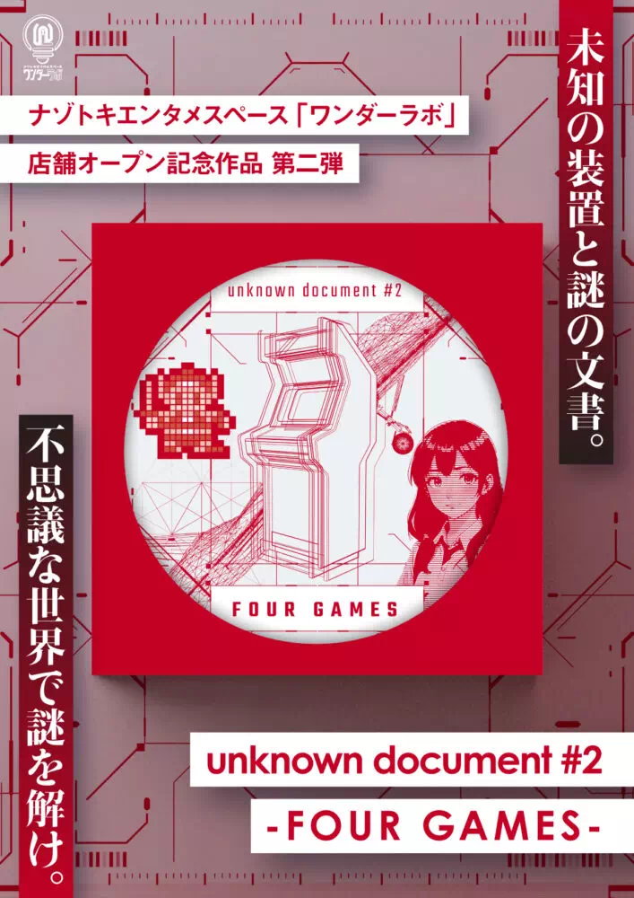 unknown document #2 - FOUR GAMES -