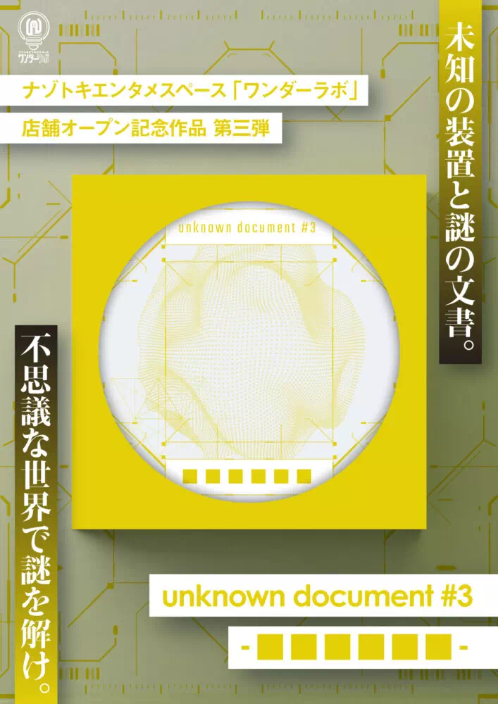 unknown document #3- ■■■■■■ -