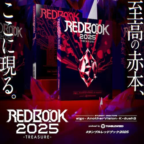 REDBOOK 2025 -TREASURE-