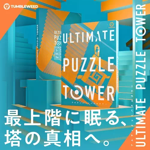 ULTIMATE PUZZLE TOWER
