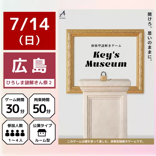 Key’s Museum