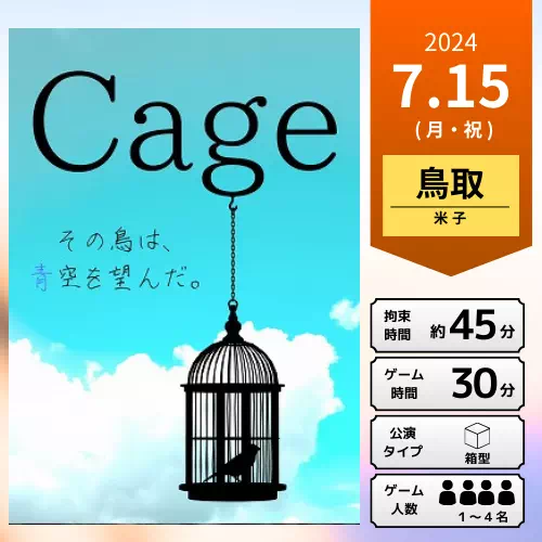 Cage