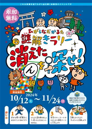 安い せいせき30周年記念ナゾトキ宝探しせいせき探偵団からの挑戦状 消えたアニバーサリーキャンドルを探せ 謎組