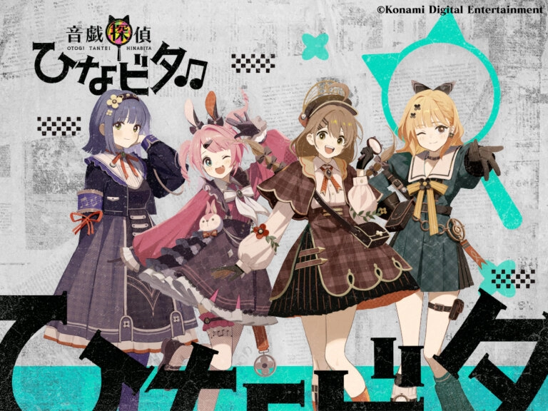 音戯探偵ひなビタ♫ほどき紙と幻の天女