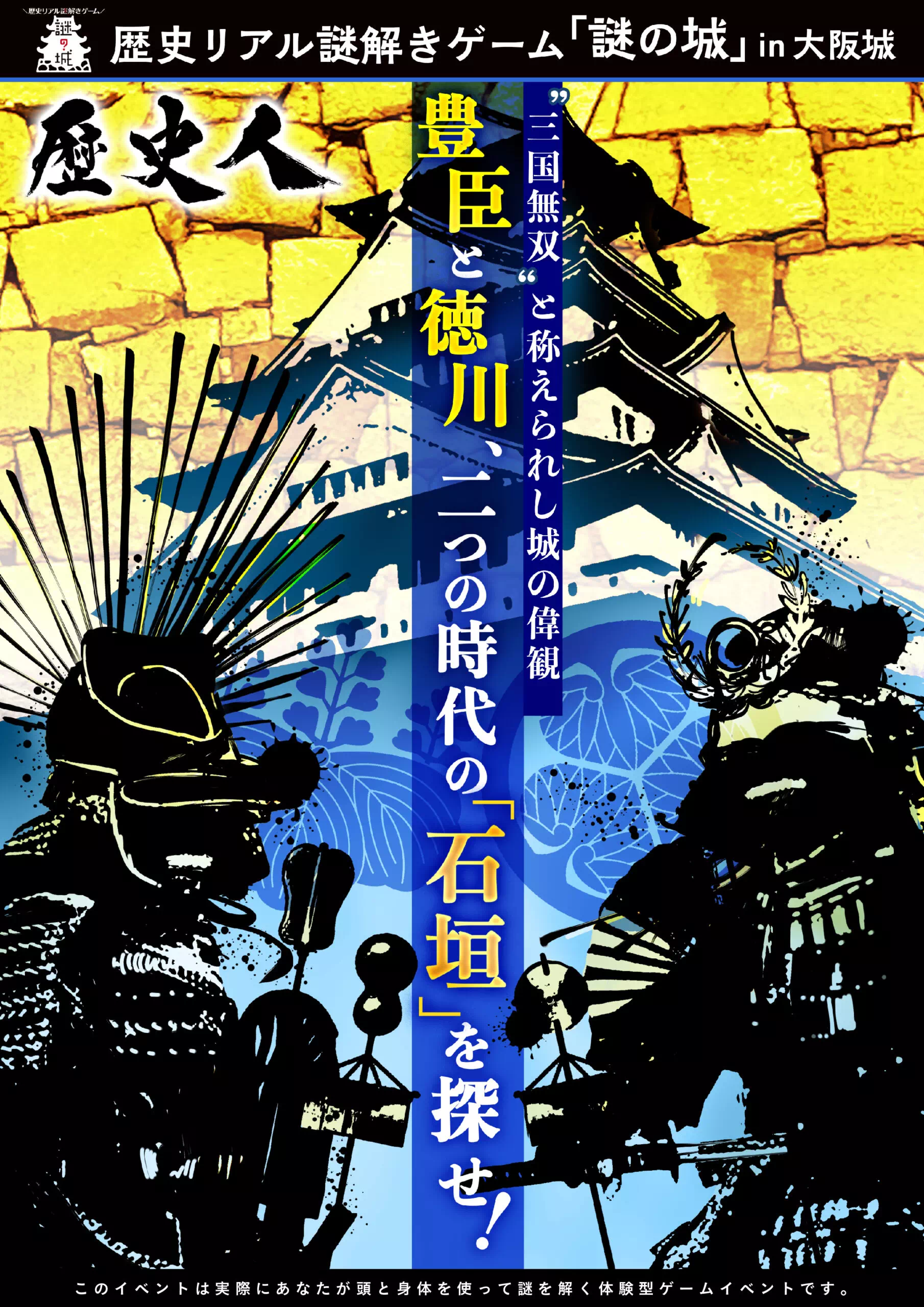 “三国無双”と称えられし城の偉観