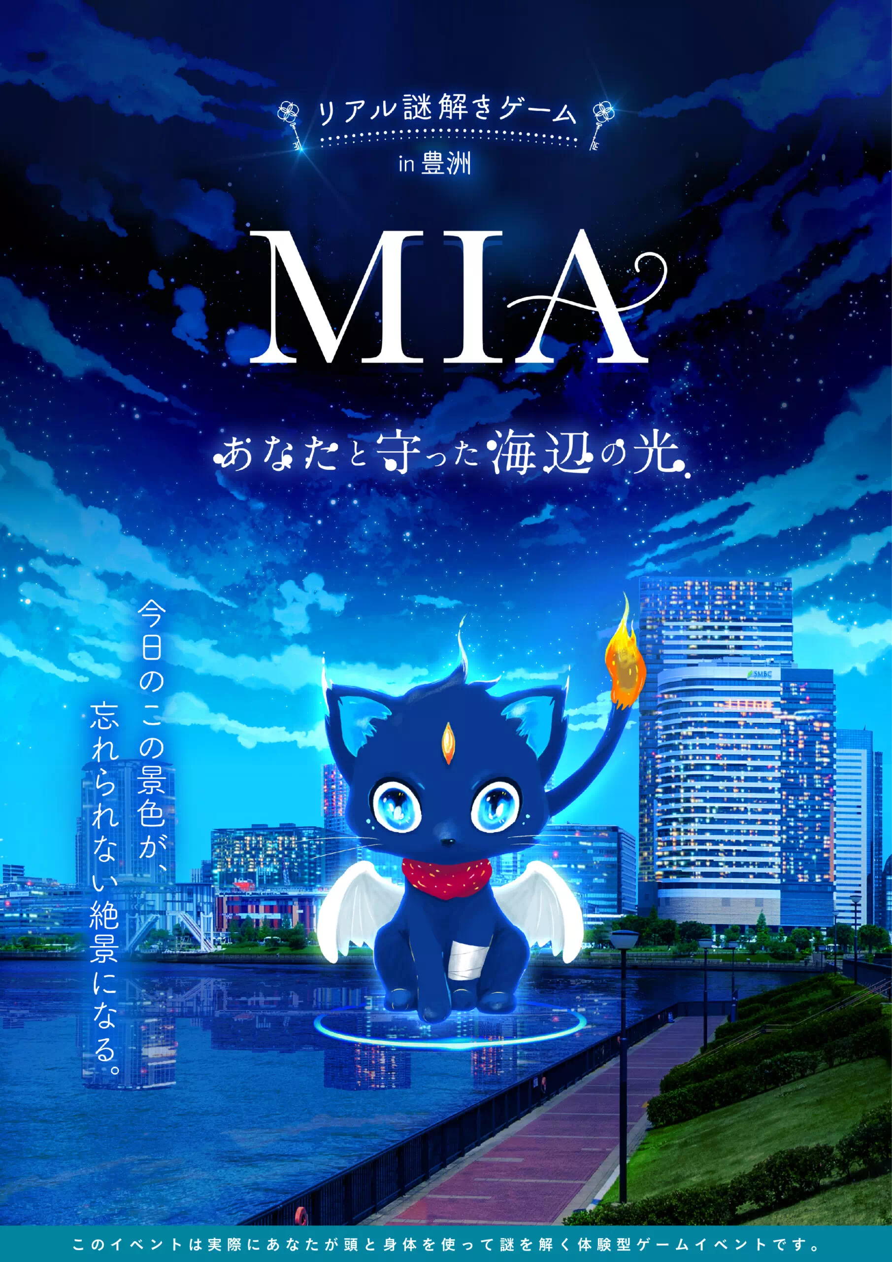 MIA -あなたと守った海辺の光-