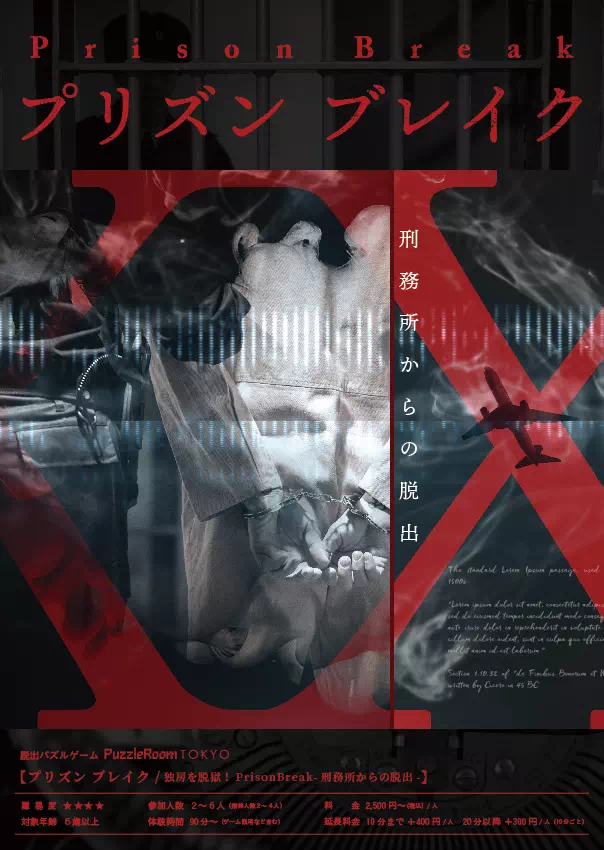 独房を脱獄！PrisonBreak-刑務所からの脱出-