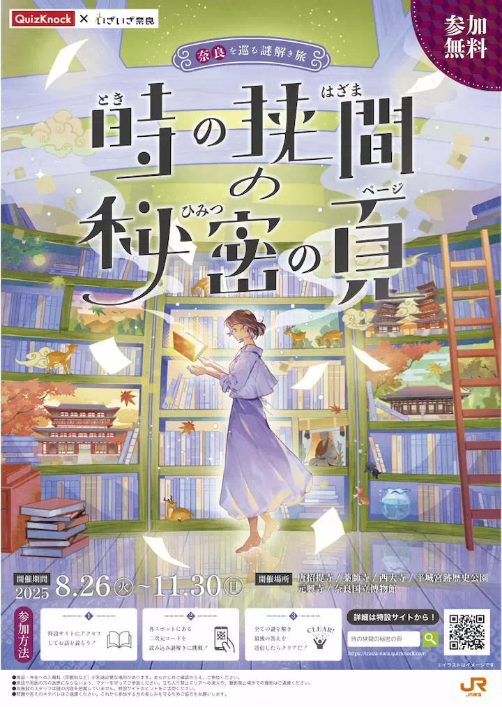 時の狭間の秘密の頁