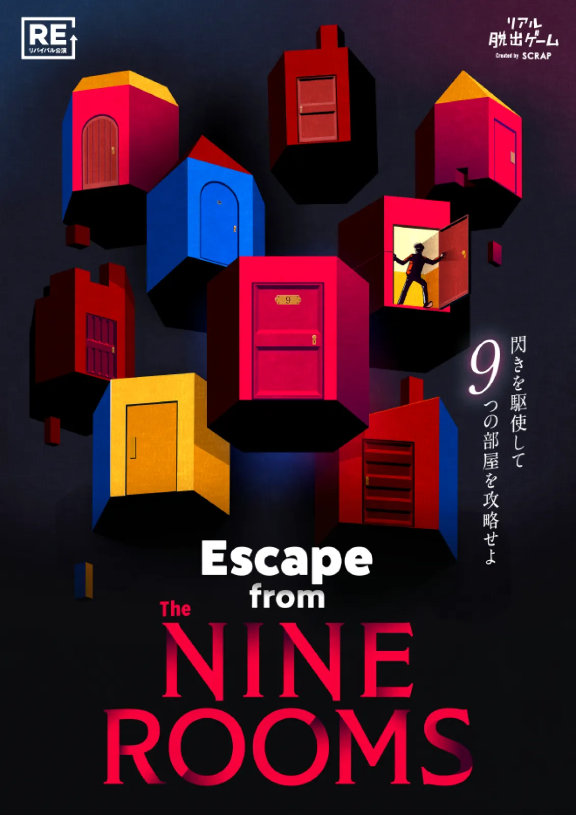 Escape from The NINE ROOMS