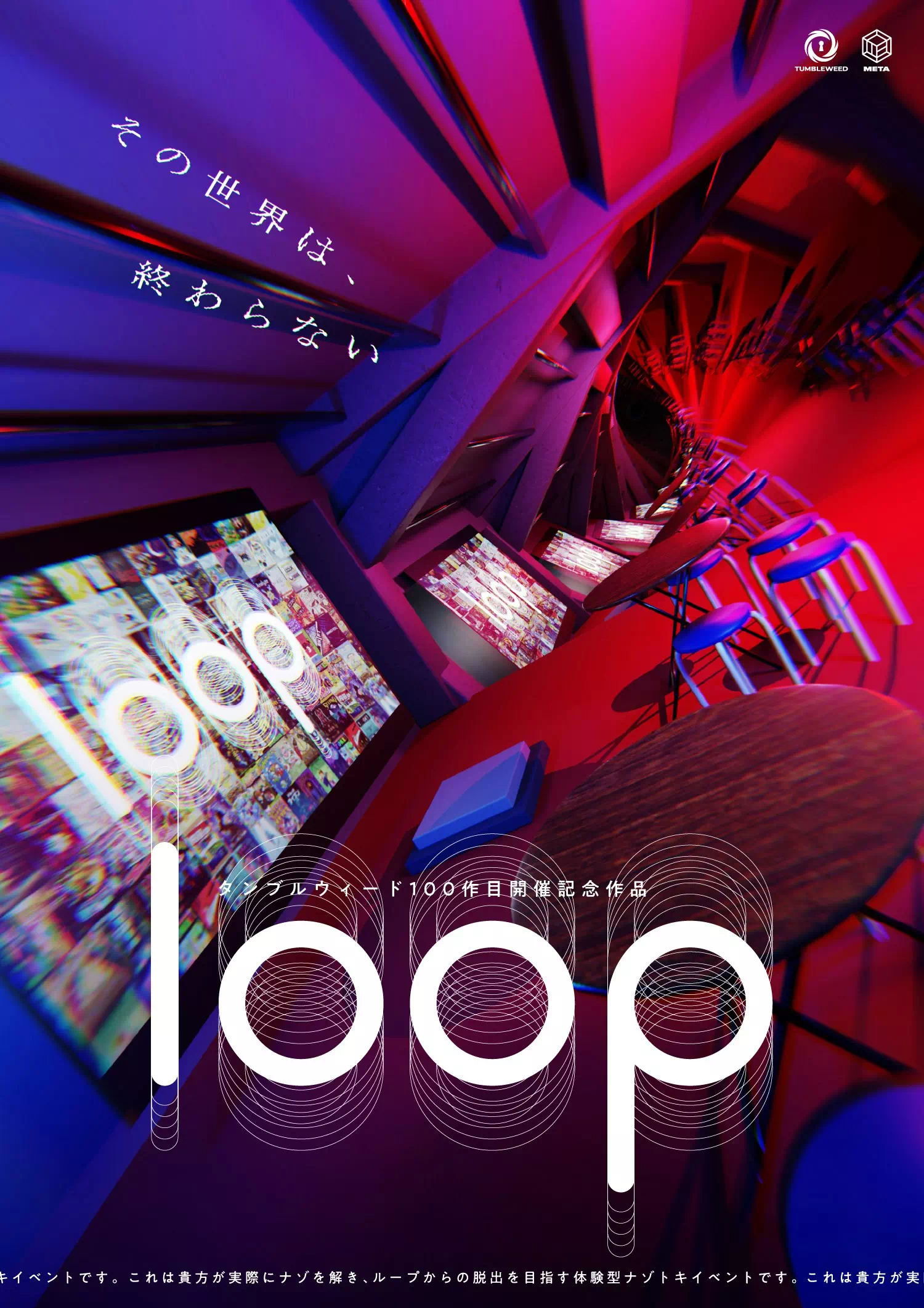 loop