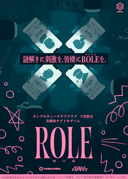 ROLE