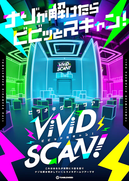 ViViD SCAN!
