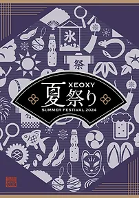 XEOXY夏祭り3