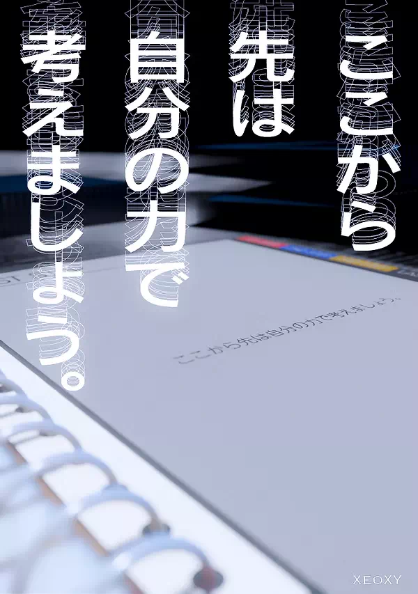 ここから先は自分の力で考えましょう。