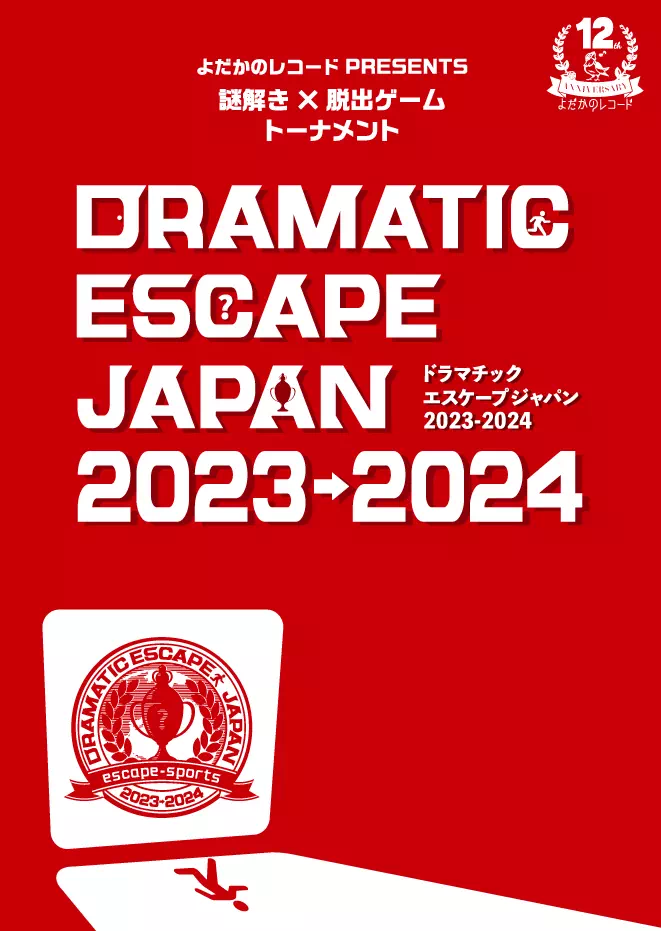 DRAMATIC ESCAPE JAPAN 2023→2024